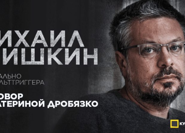 Не молчать — не соучаствовать