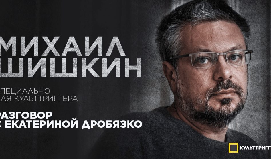 Не молчать — не соучаствовать