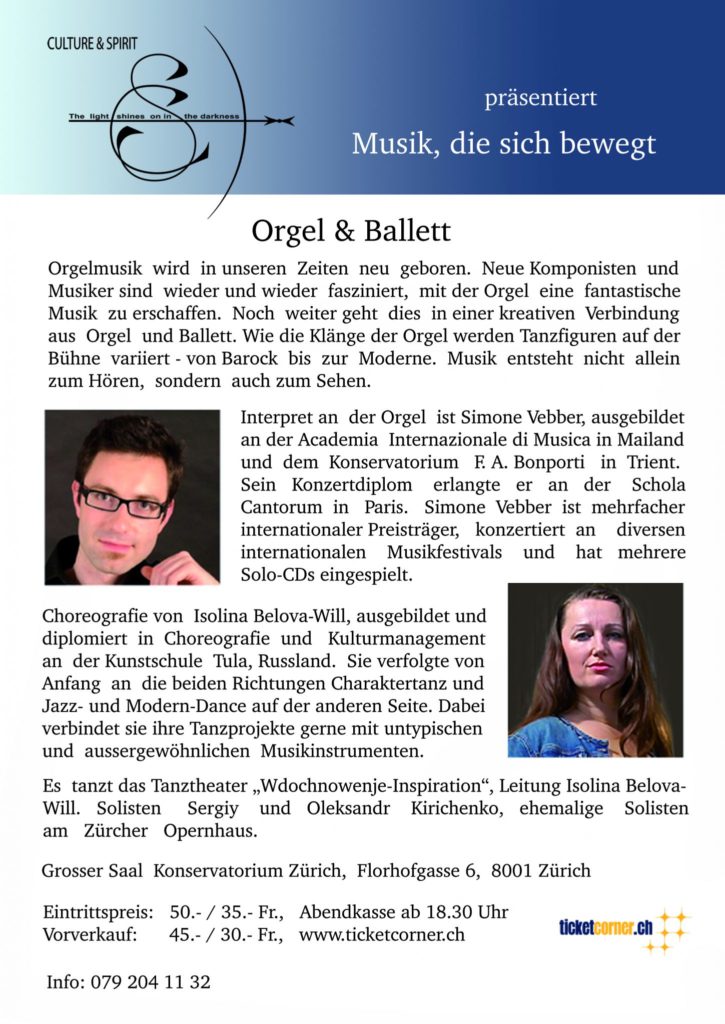 "Музыка, которая танцует" в Большом зале Консерватории Цюриха