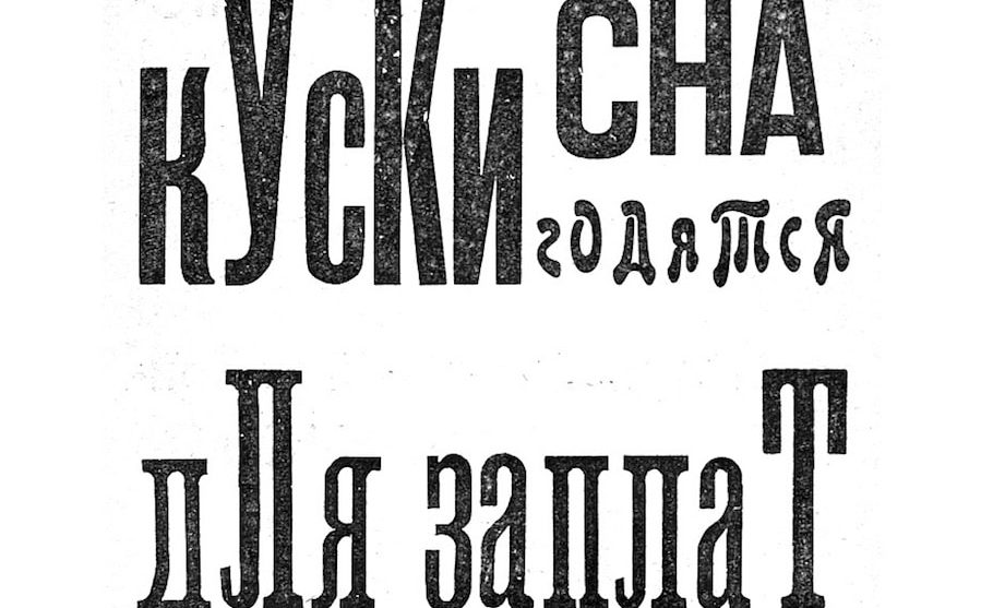 Заумник переведен в Лозанне, но зачем?