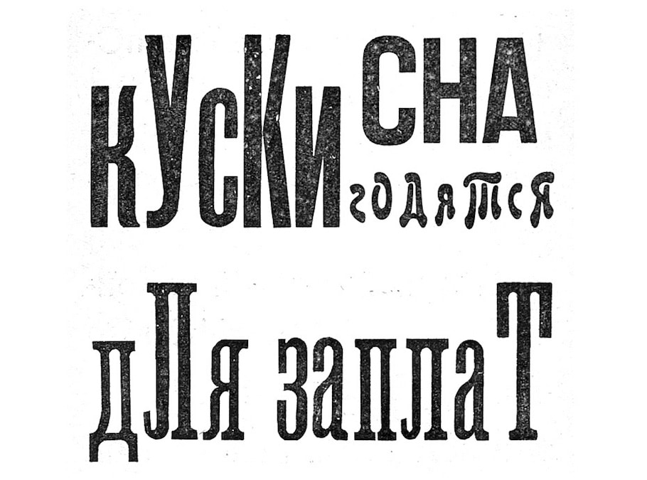 Заумник переведен в Лозанне, но зачем?