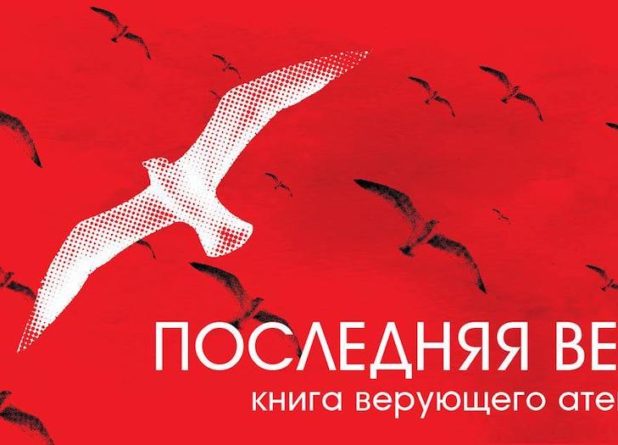 Свобода выбора и мораль как условный рефлекс. Кармак Багисбаев