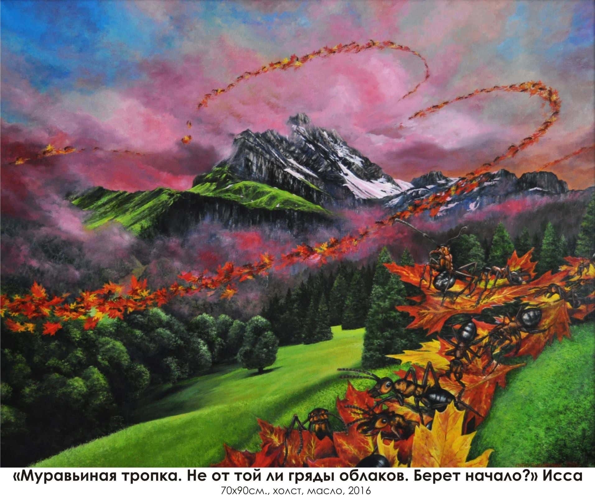 ARTelPOINT Galerie: Незримое в зримом — выставка Сергея Пашковского