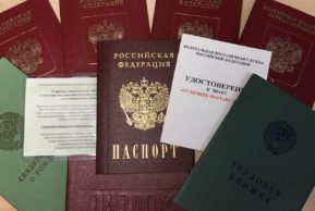 Как я меняла паспорт и др.
