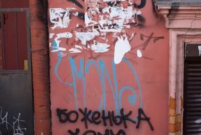 Ничего личного