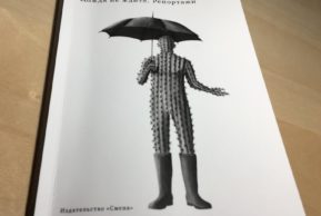 Дождя не ждите. Дмитрий Гавриш
