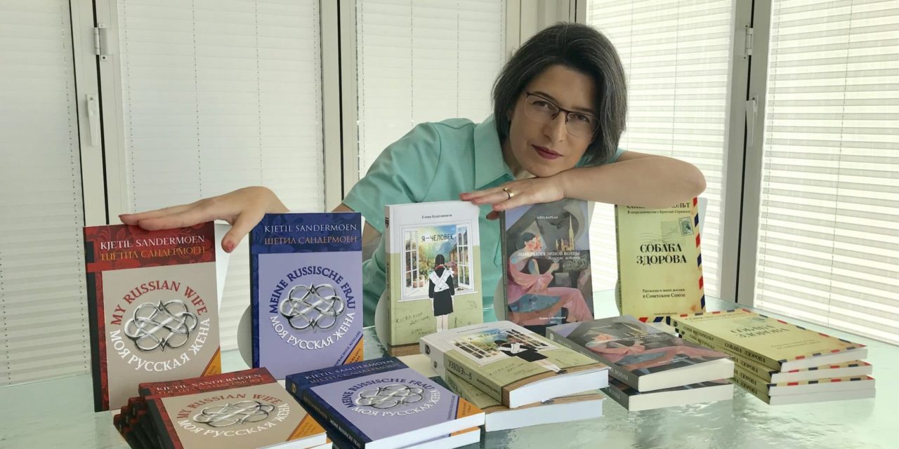 Хозяйка «Sandermoen Publishing» Анна Сандермоен. 03.08.2018