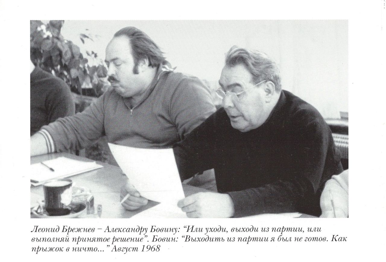 Леонид Шинкарев. «Прости нас, Прага...»