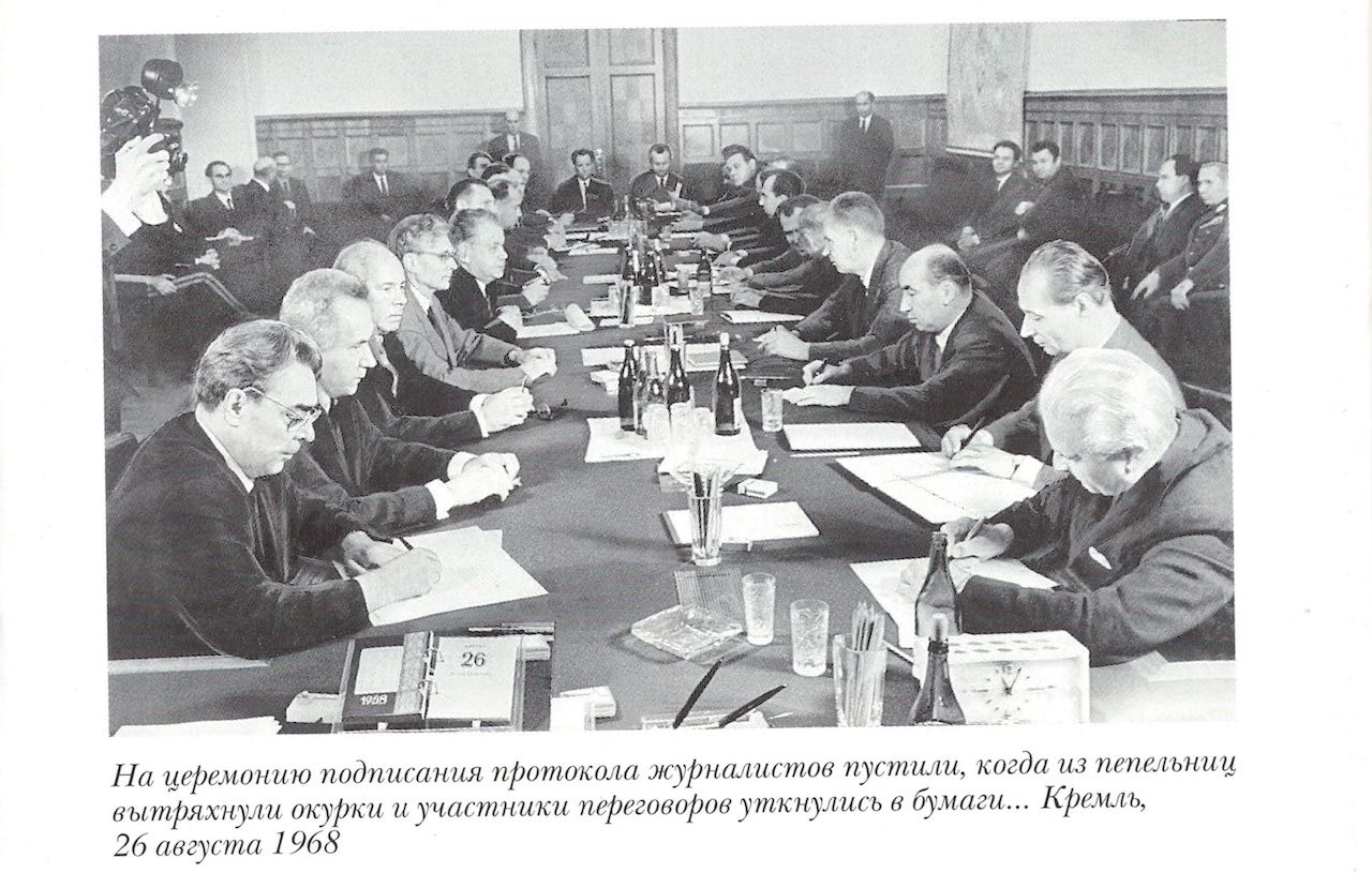 Леонид Шинкарев. «Прости нас, Прага...»