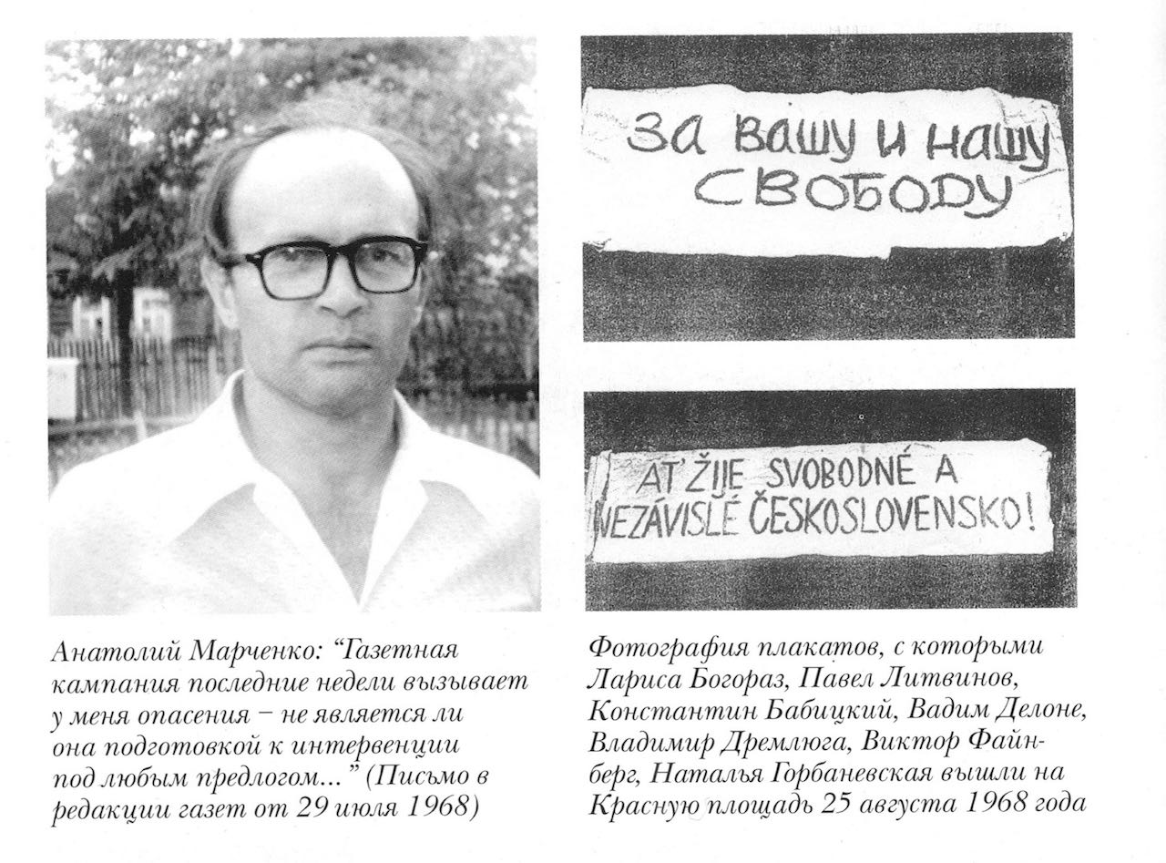 Леонид Шинкарев. «Прости нас, Прага...»