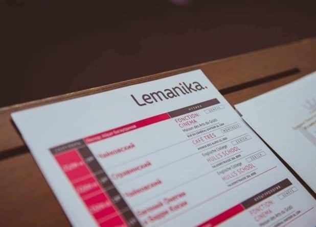 Афиша лектория Lemanika — сезон 2018 сентябрь-декабрь