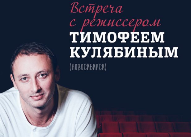 Режиссёр «Тангейзера» Тимофей Кулябин в Литературном клубе в Цюрихе