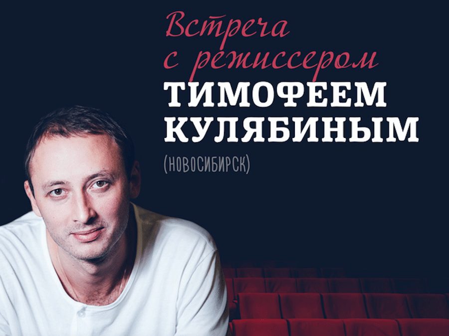 Режиссёр «Тангейзера» Тимофей Кулябин в Литературном клубе в Цюрихе