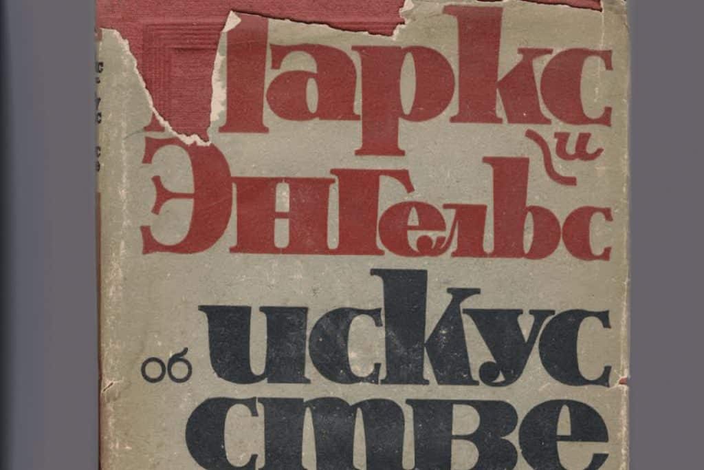 Lemanika. Три лекции художника и теоретика искусства Дмитрия Гутова