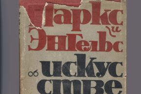 Lemanika. Три лекции художника и теоретика искусства Дмитрия Гутова