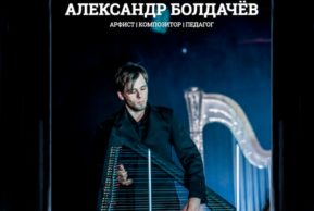 «Laboratory». Александр Болдачев, Кристоф Круазе, Вероника Кожухарова, Жоэль фон Лербер в Theater Stok