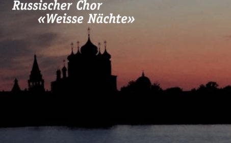 Неизвестные русские хоровые жемчужины в Тегериг и Цюрихе