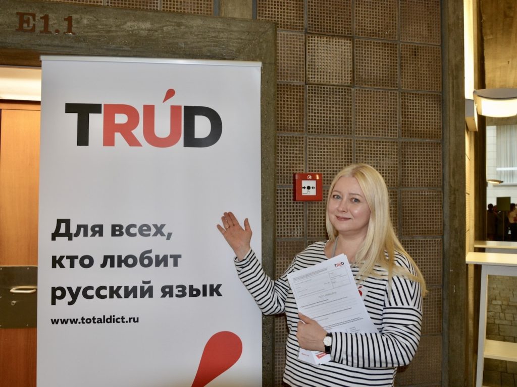 В Цюрихе акция Тотальный диктант третий год проходит в университете. (© forall.swiss)