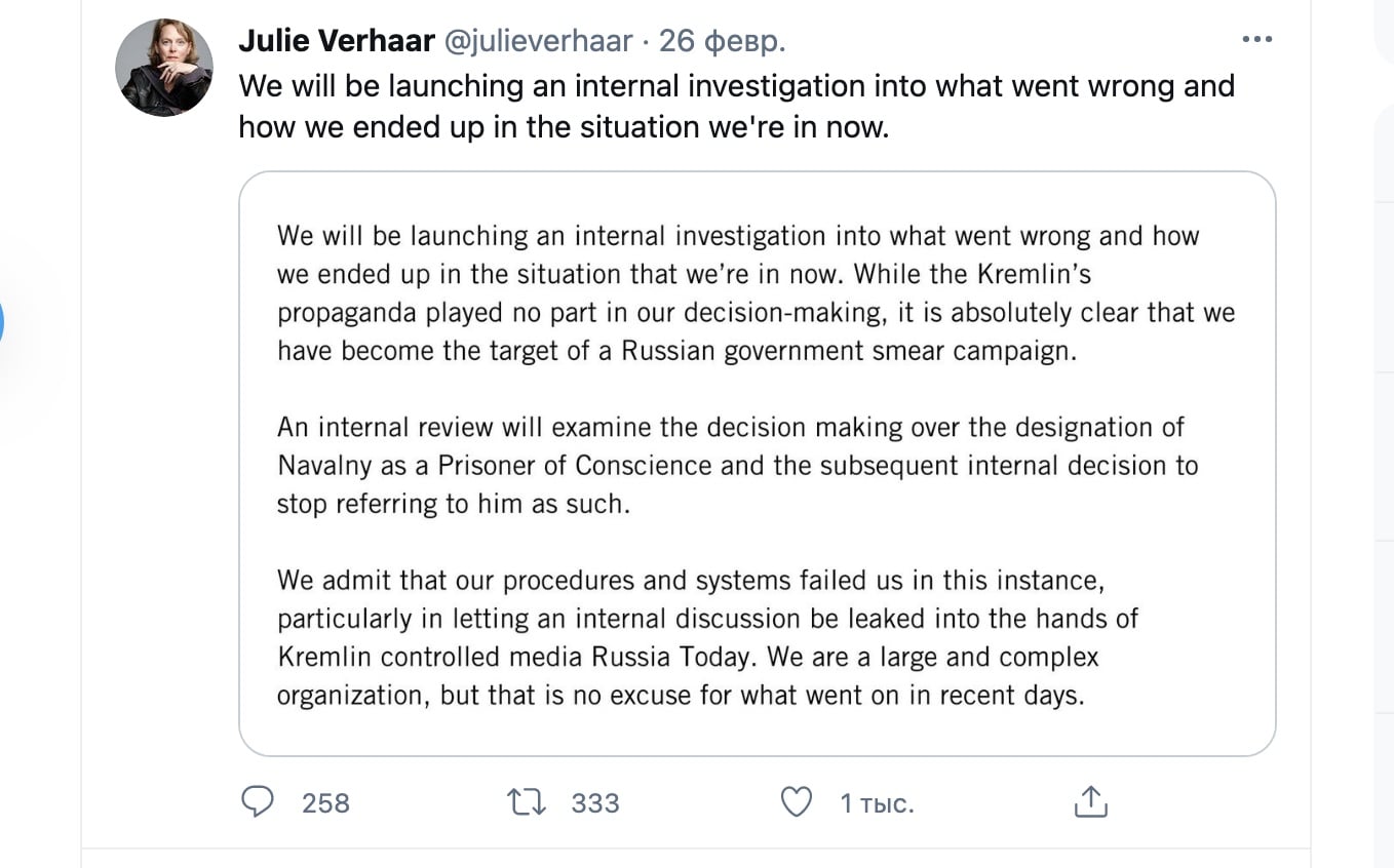 Скриншот со страницы Джули Верхаар в Twitter.