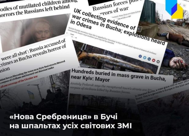 Швейцария призывает к расследованию возможных военных преступлений в Буче