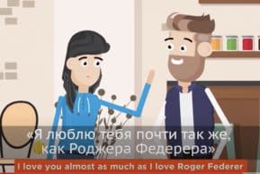 Как иммигранту подружиться со швейцарцем?