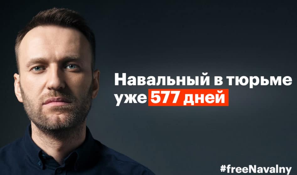 Алексей Навальный. Вместе против Путина