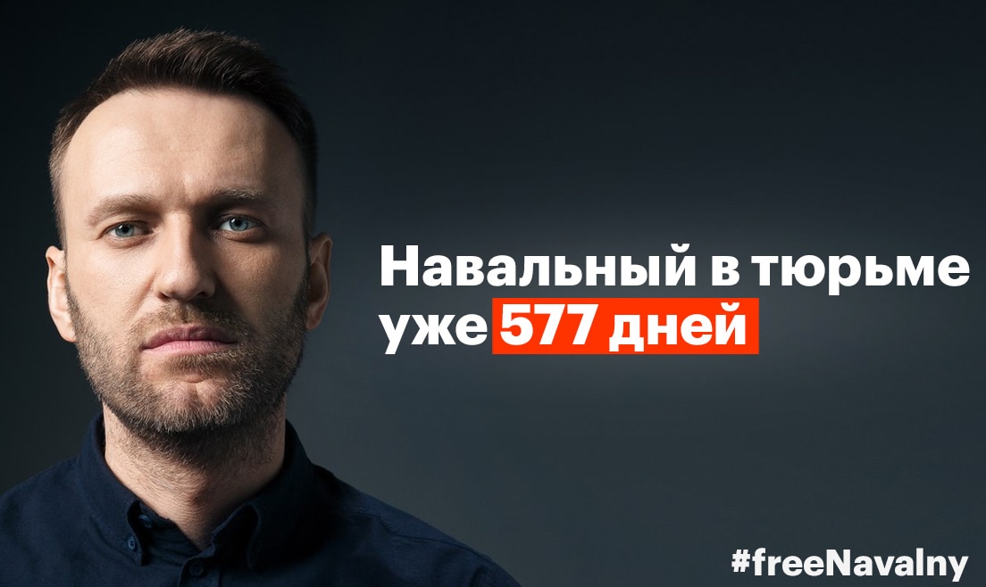 Алексей Навальный. Вместе против Путина