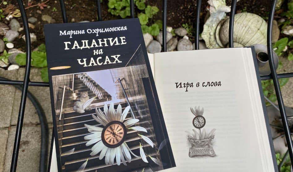 «Но видит Бог, есть музыка над нами»
