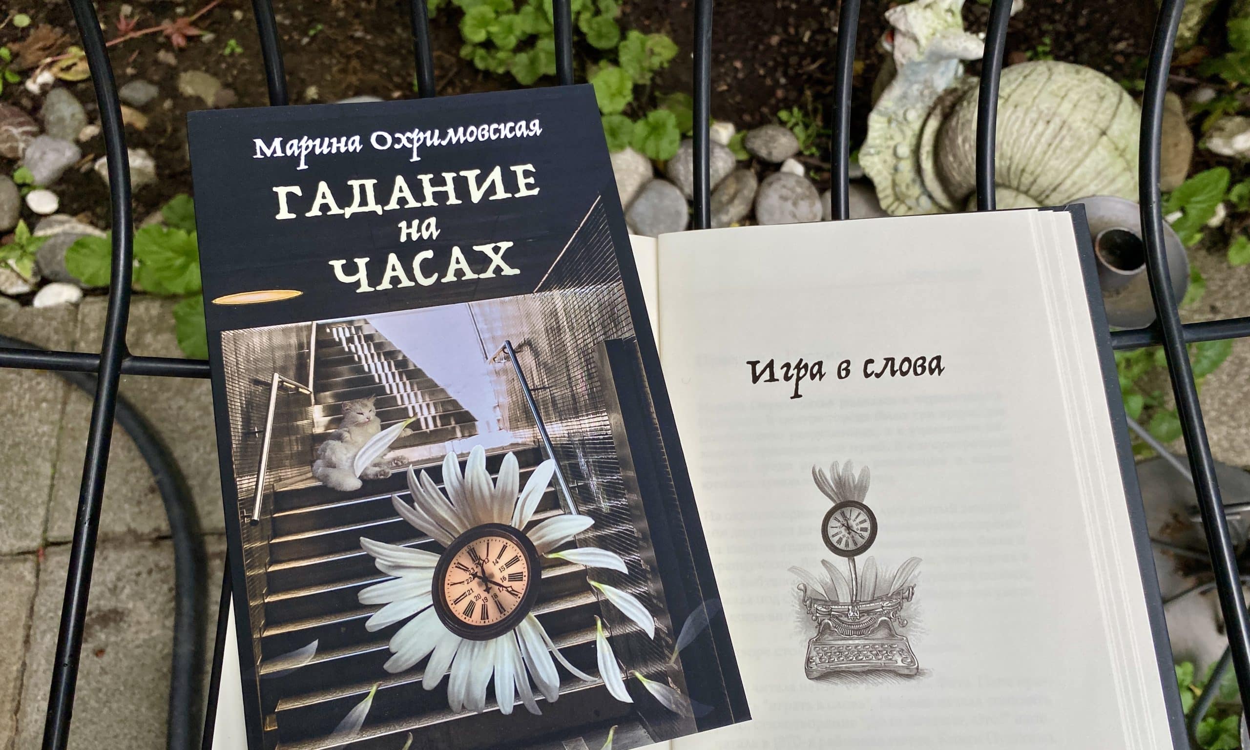 «Но видит Бог, есть музыка над нами»