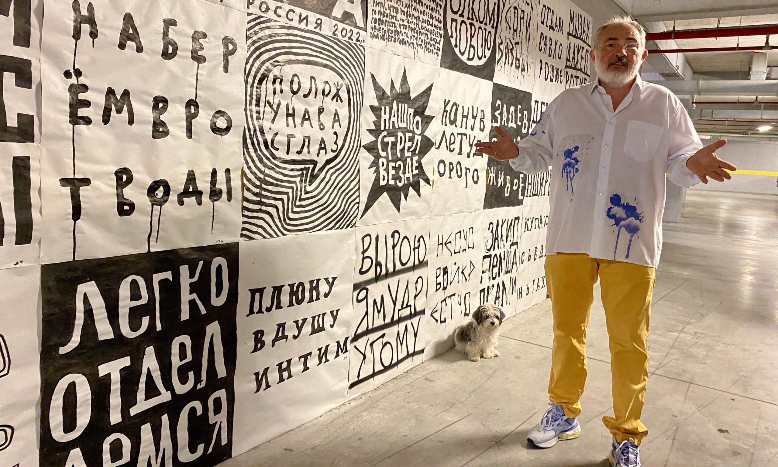 Март Гельман открывает выставку Андрея Логвинова «Тригл Авных Слова». 24-30 сентября 2022 г. (© forall.swiss)