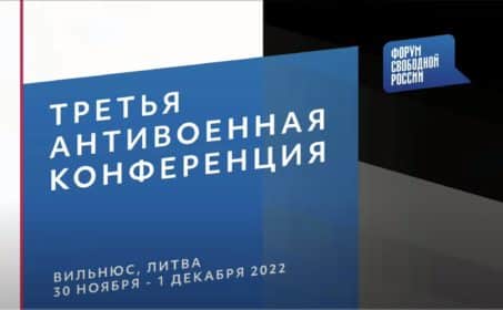 Цель Свободного мира — возвращение Украине всех аннексированных территорий