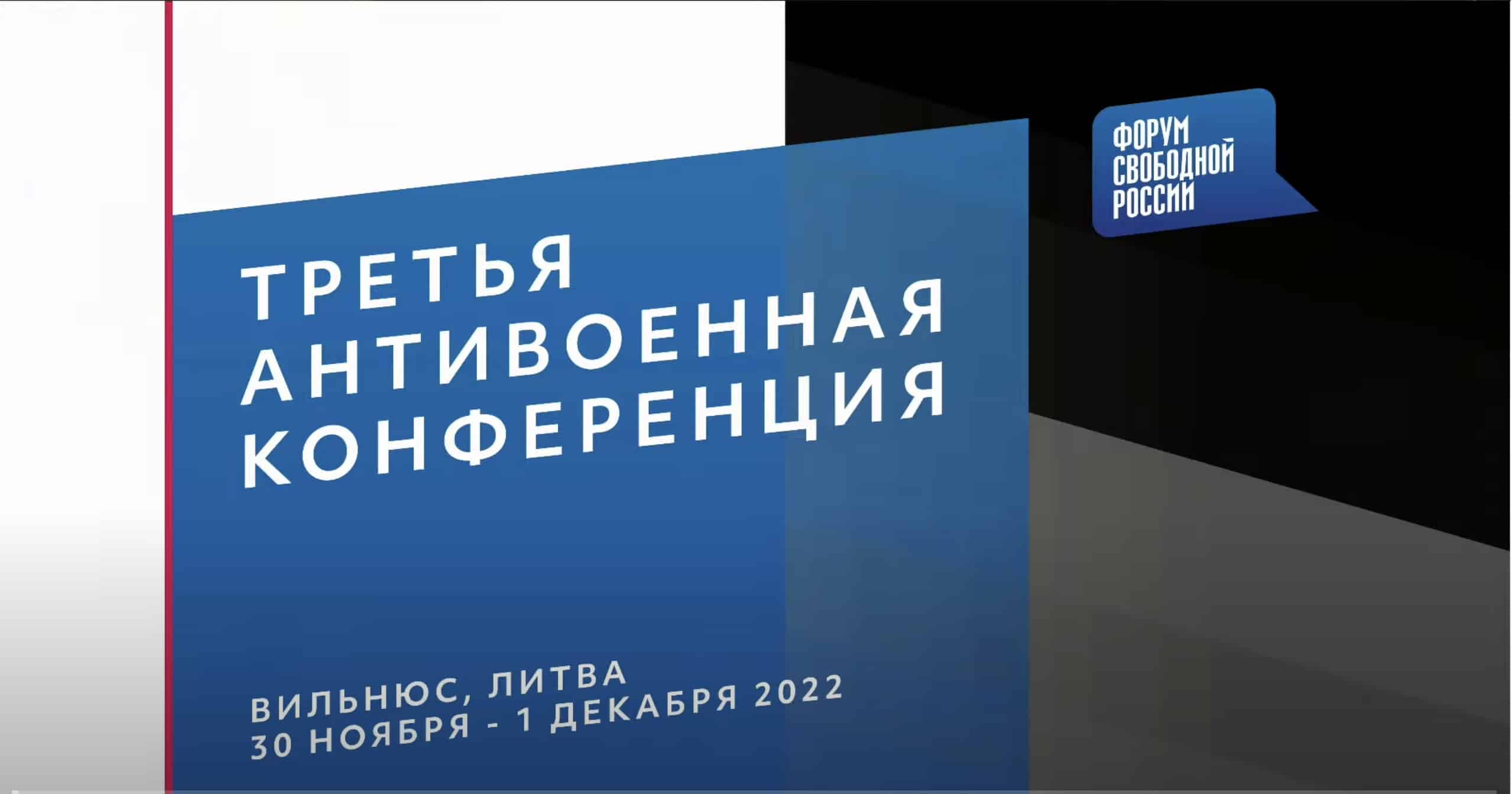 Цель Свободного мира — возвращение Украине всех аннексированных территорий