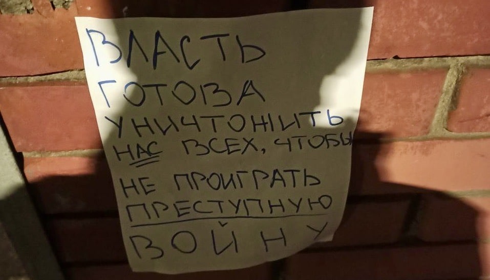 Эта фотография сделана в Москве. Россия, март 2023 г. (Видимый протест. https://t.me/nowarmetro)
