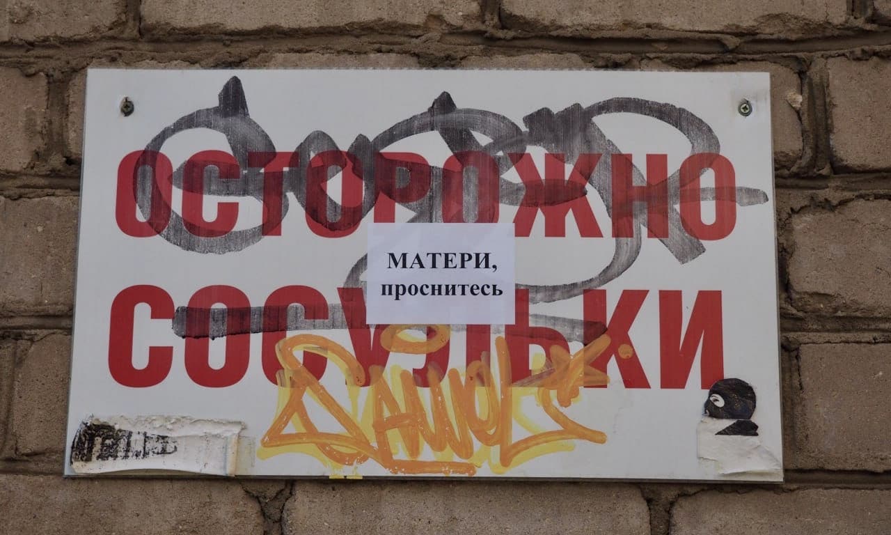 Антивоенные стикеры в Дубне. Россия, март 2023 г. (Видимый протест. https://t.me/nowarmetro)