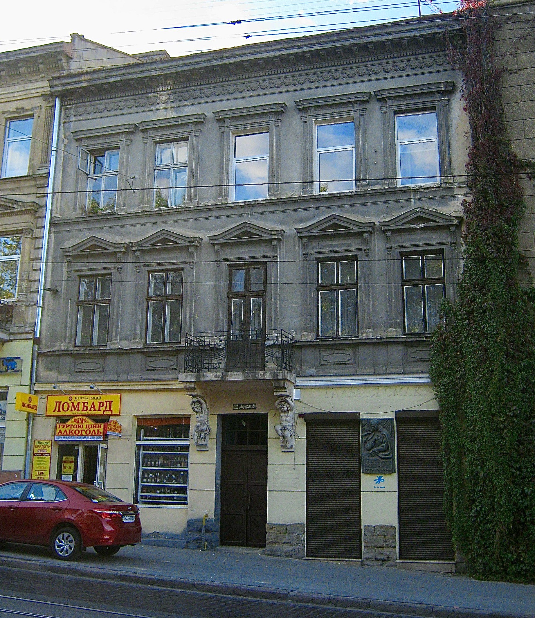 Дом во Львове на улице Городоцкая, 50, где жил поэт с 1928 по 1937 годы. 28 сентября 2014 г. (© Терек. Creative Commons Attribution-Share Alike 4.0 International)