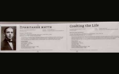 Богдан-Игорь Антонич. Четыре стихотворения из «Книги Льва»