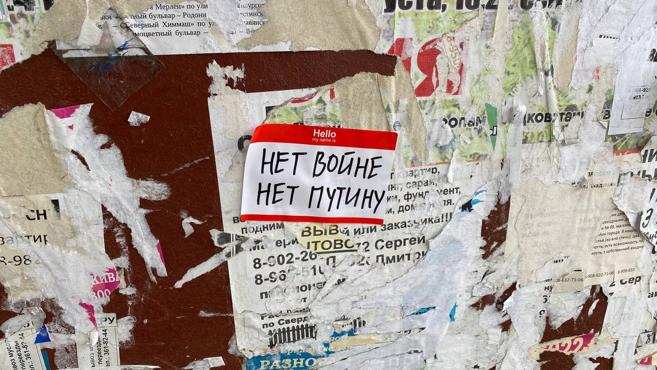 В Екатеринбурге агитируют против войны. Видимый протест, Антивоенное движение «Весна». 26 августа 2023 г.