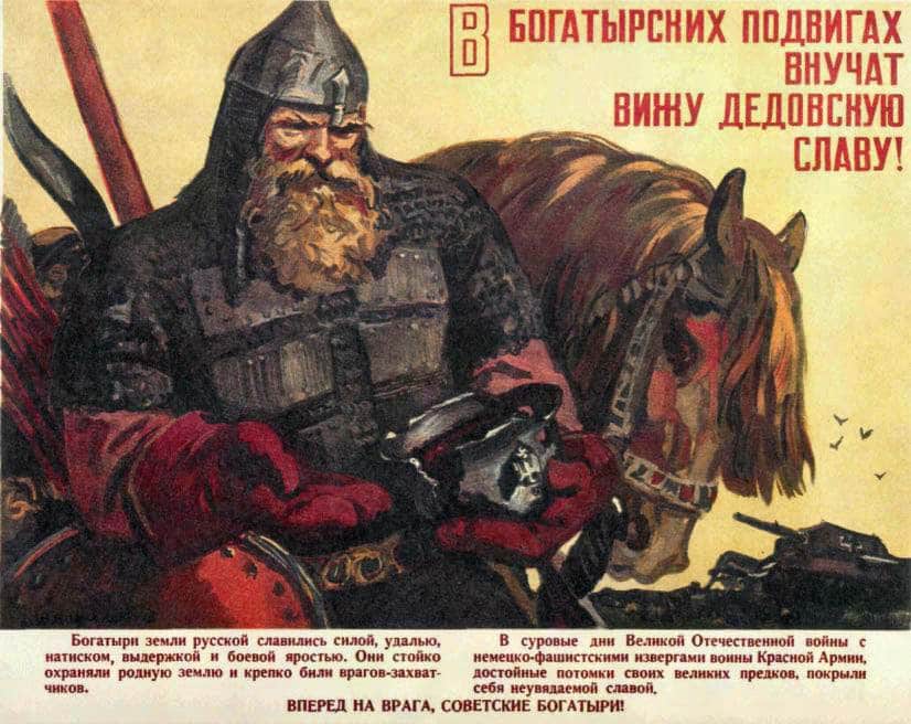 «В богатырских подвигах внучат вижу дедовскую славу!». Война: 1943 г. (Sovposters.ru, при поддержке ЮНЕСКО)