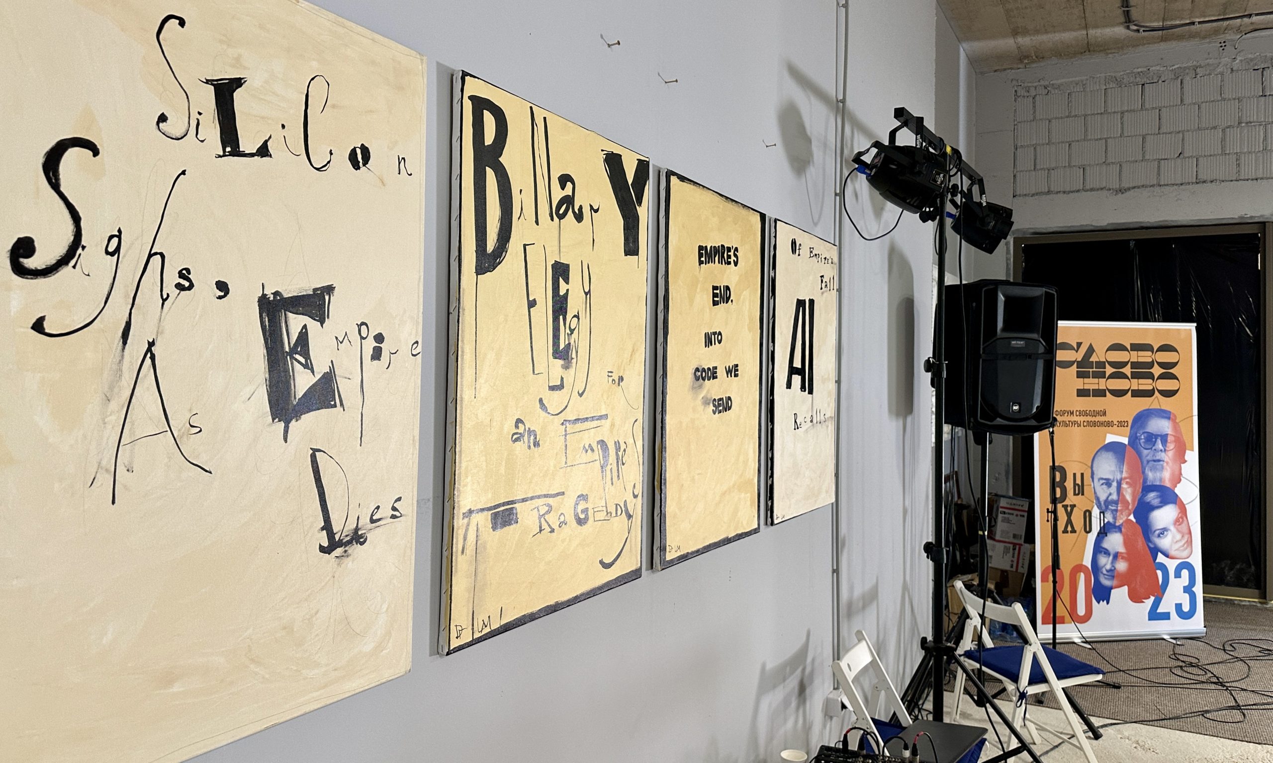 Посылает код сигнал про империи финал