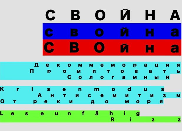 Свойна, или Ишак, возомнивший себя богом