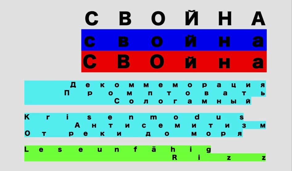 Свойна, или Ишак, возомнивший себя богом