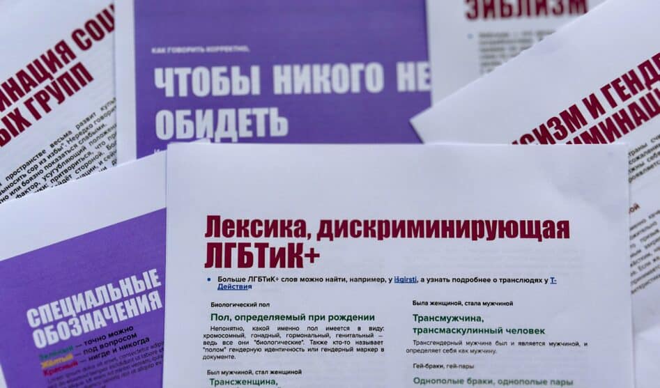Говорить русским равноправным языком