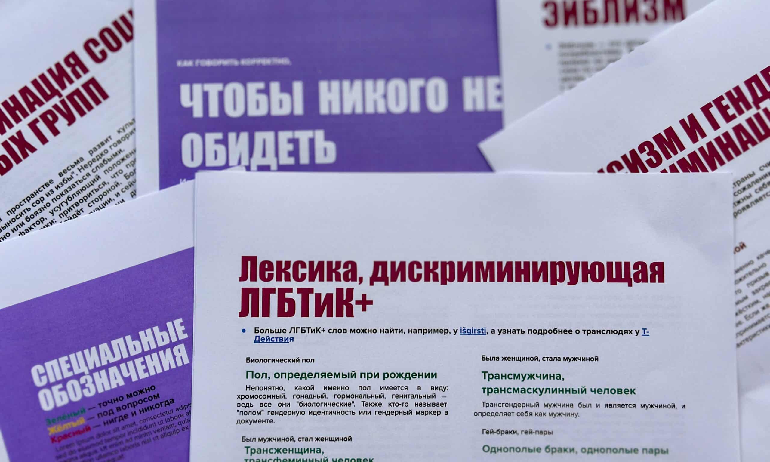 Говорить русским равноправным языком