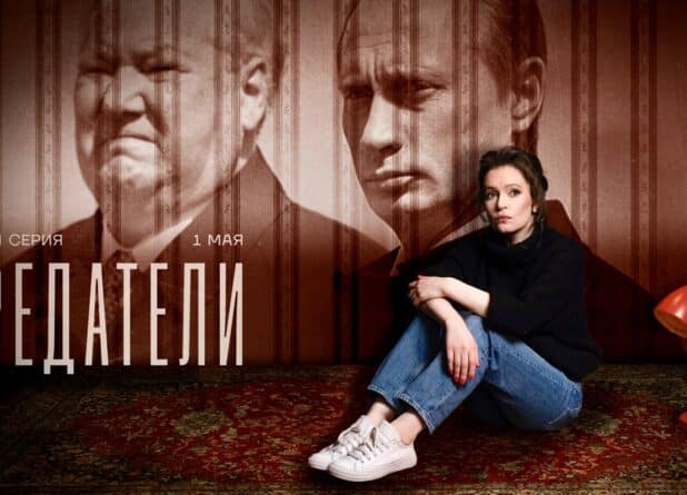 Поворот, которого не было. Фильм ФБК «Предатели»