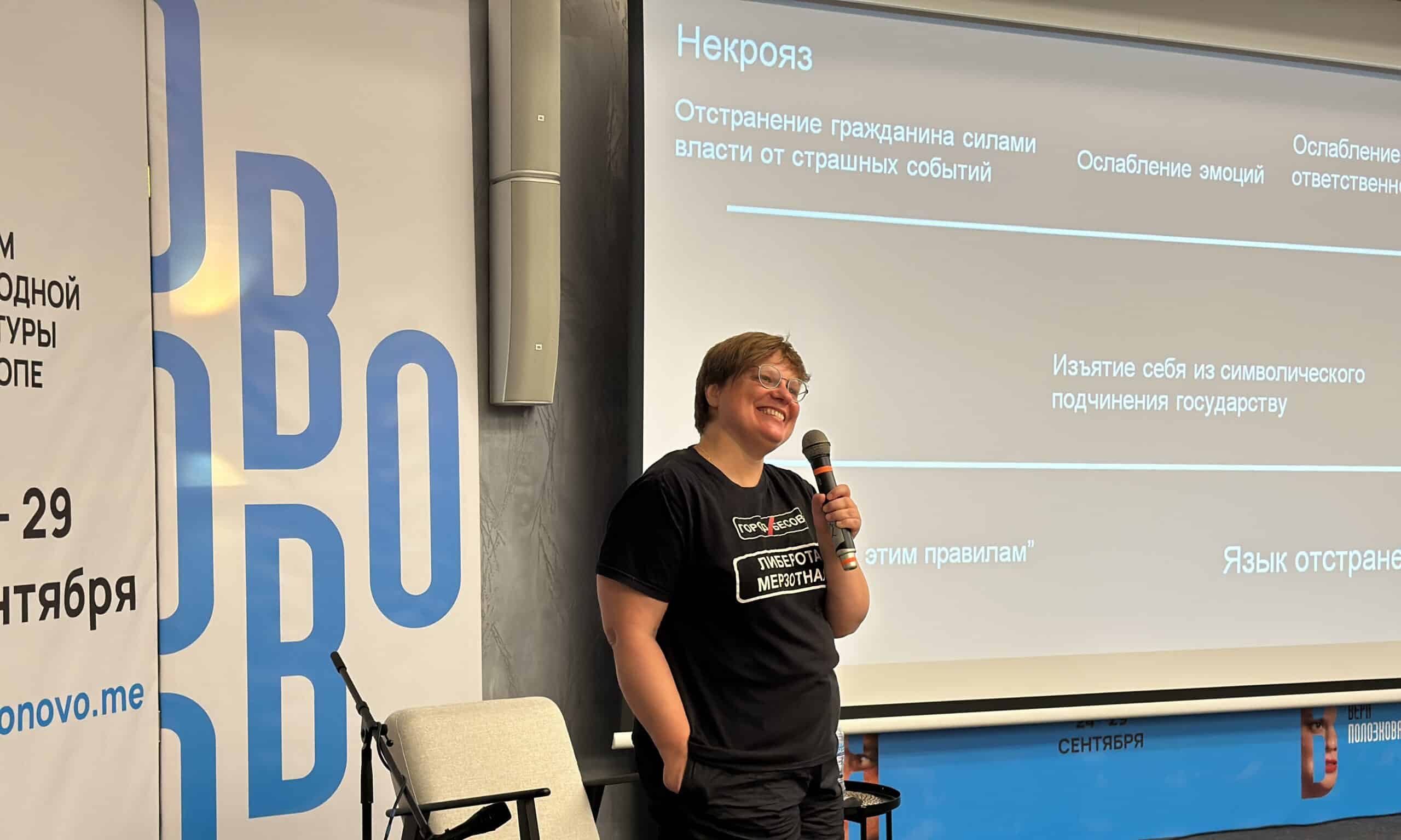 Лингвист и антрополог Александра Архипова, которая придумала сделать виртуальную выставку протестного анонимного искусства на улицах российских городов «Нет вобле!» IX форум свободной культуры СловоНово’24. Луштица, Черногория. 24-29 сентября 2024 г. (© forall.swiss)
