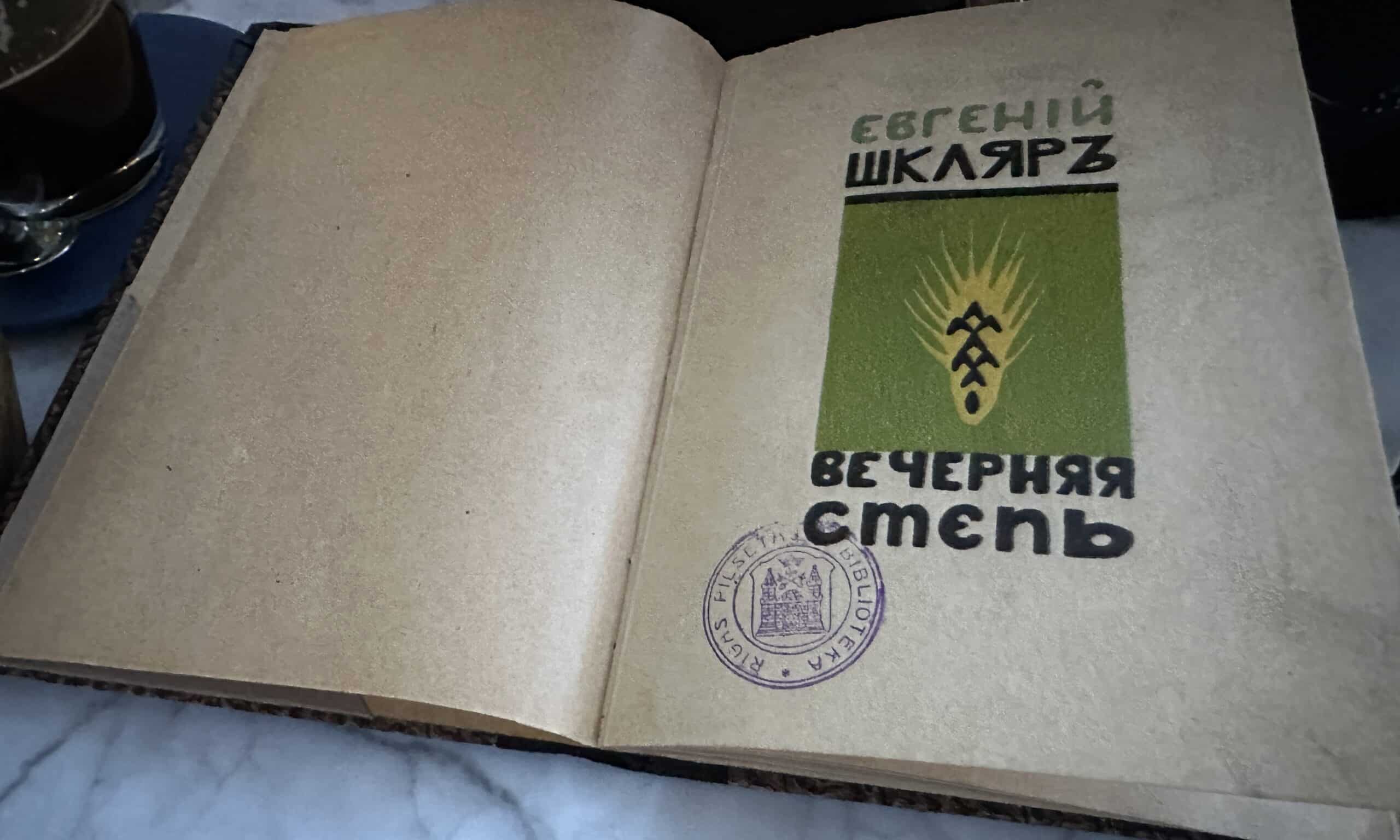 Так выглядит редкая книга. IX Форум свободной культуры СловоНово, Луштица, Черногория. 28 сентября 2024 г. (© forall.swiss)