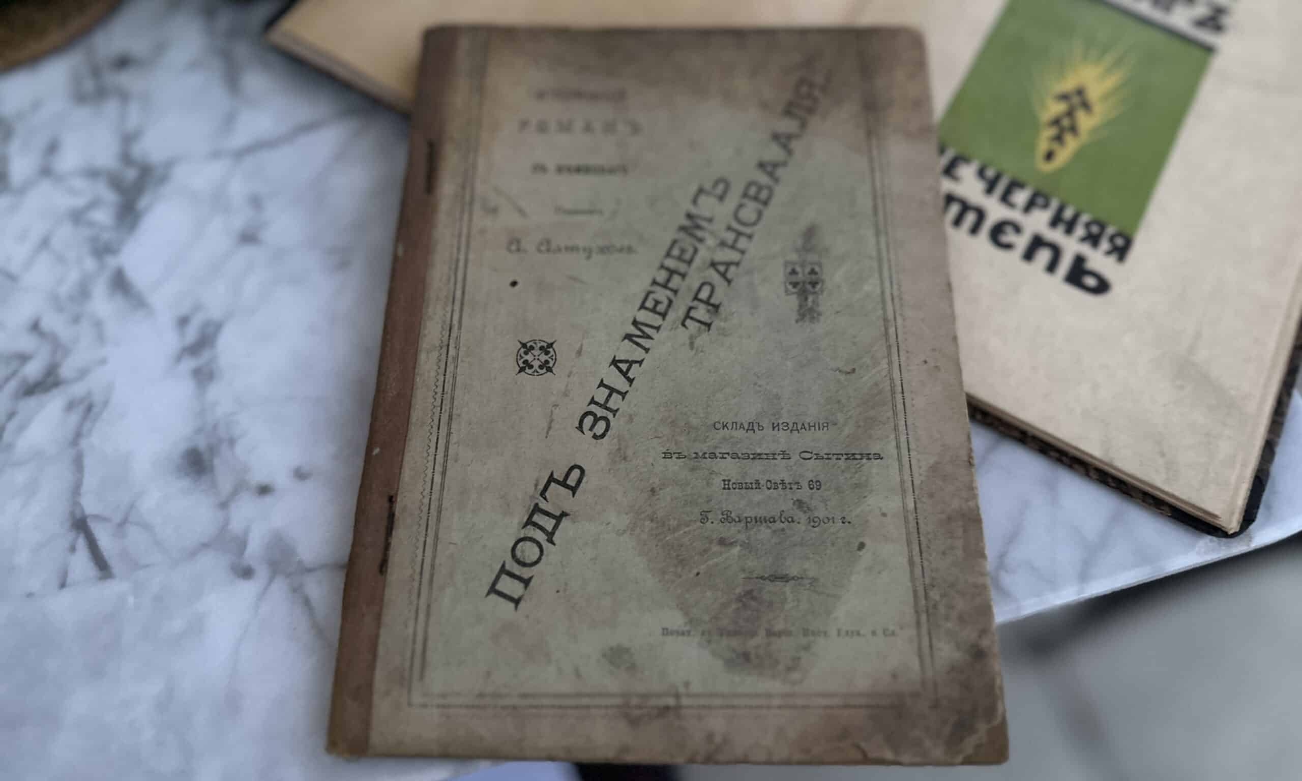 Так выглядит редкая книга. IX Форум свободной культуры СловоНово, Луштица, Черногория. 28 сентября 2024 г. (© forall.swiss)