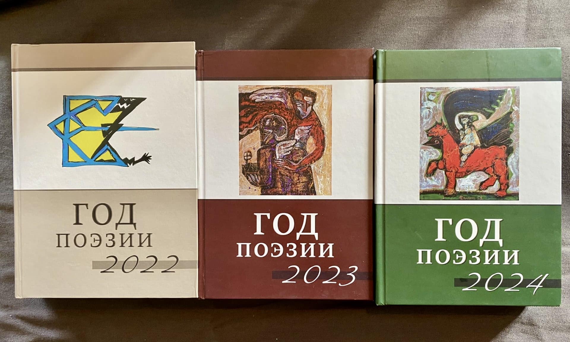Three volumes of the anthology Year of Poetry (Kyiv) (© Personal archive)