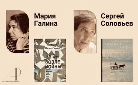 Первый «Дар»: книга Марии Галиной «Возле войны. Одесса. Февраль 2022 – лютый 2023»