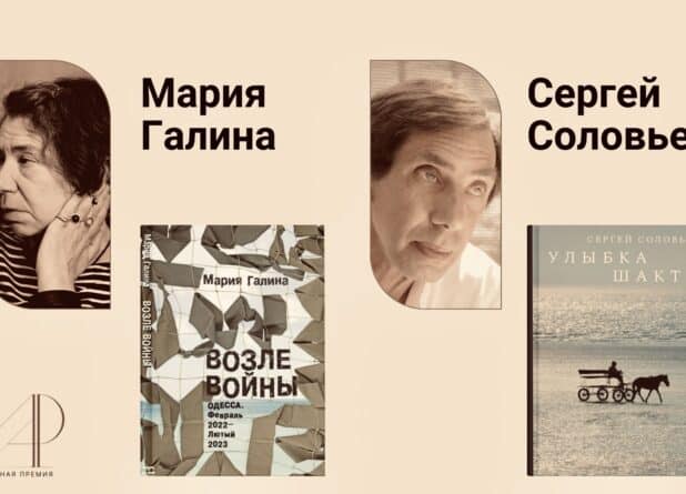 Первый «Дар»: книга Марии Галиной «Возле войны. Одесса. Февраль 2022 – лютый 2023»